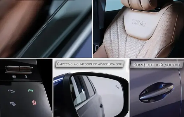 Chery Tiggo 8 Pro Max, фото №11